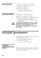 Страница 80