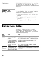 Страница 88