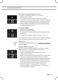 Страница 149