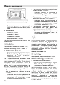 Страница 10