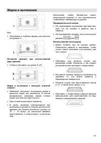 Страница 15