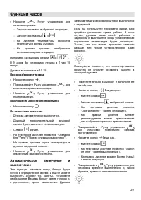 Страница 29