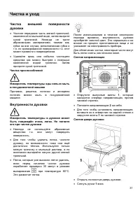 Страница 31