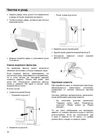 Страница 32