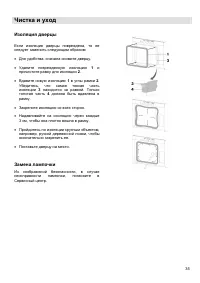 Страница 35