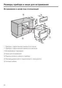 Страница 60