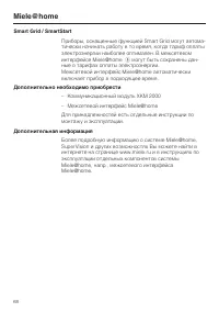 Страница 68