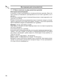 Страница 36