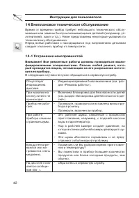 Страница 42