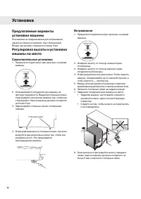 Страница 36