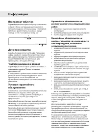 Страница 39