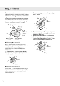 Страница 26