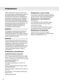 Страница 42