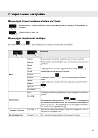 Страница 25