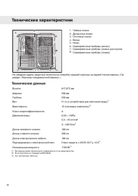 Страница 40