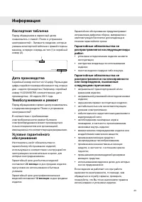 Страница 43