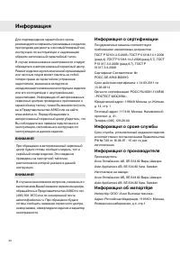 Страница 44