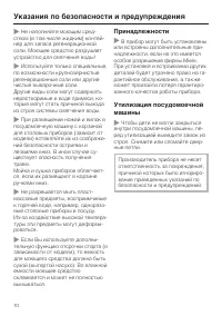 Страница 10