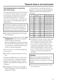 Страница 15