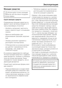 Страница 29
