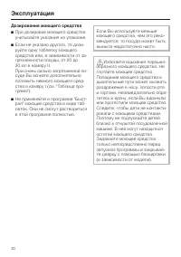 Страница 30