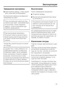 Страница 33
