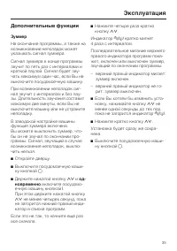 Страница 35