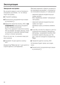 Страница 36