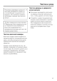 Страница 37