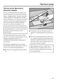 Страница 39