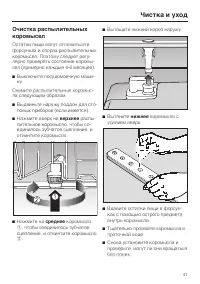 Страница 41