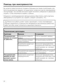 Страница 42