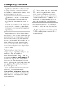 Страница 58