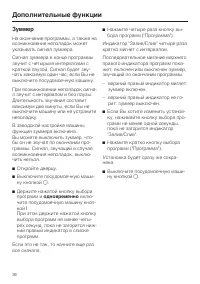 Страница 36