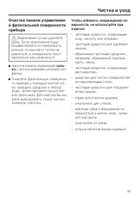 Страница 39
