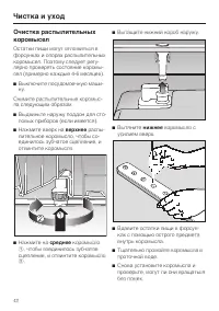 Страница 42