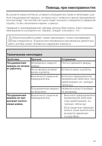 Страница 43