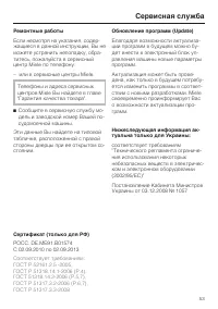 Страница 53