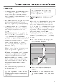 Страница 61