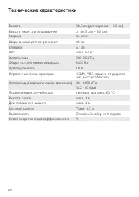 Страница 62