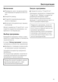 Страница 35