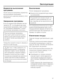 Страница 37