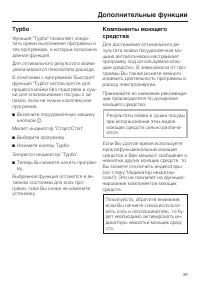 Страница 39