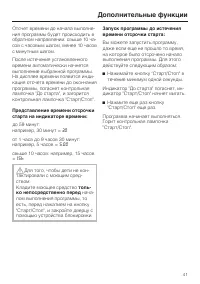 Страница 41