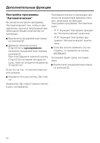 Страница 42