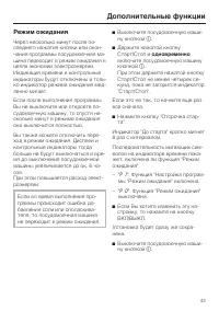 Страница 43