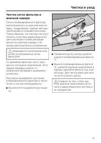 Страница 47