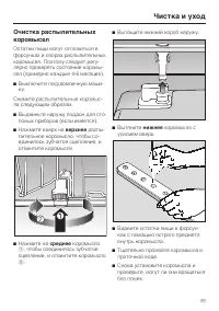 Страница 49