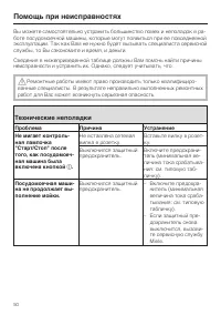 Страница 50