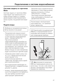 Страница 67